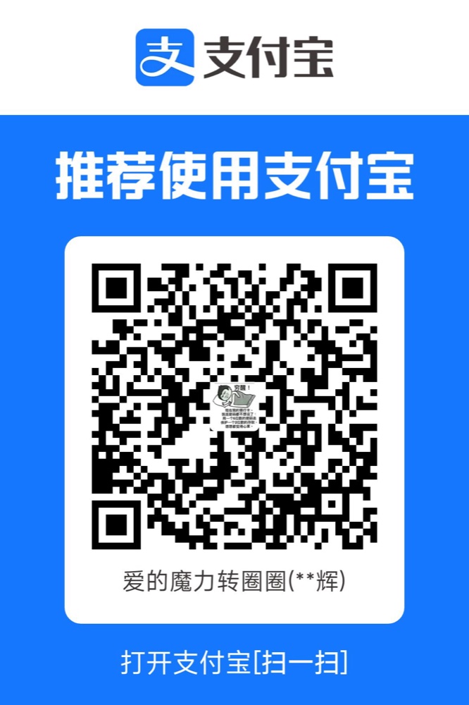 支付宝收款码