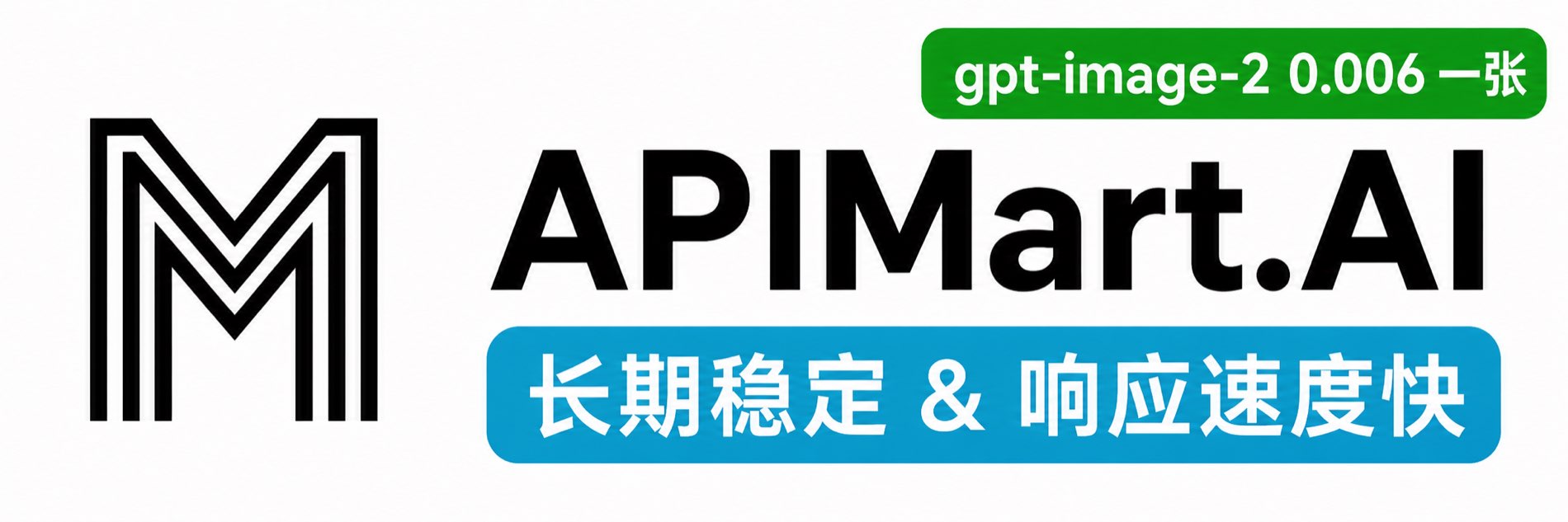 APIMart — 专注 AI 图片/视频生成的低价 API 平台，GPT-Image-2 低至 $0.006/张，图片与视频共用一套异步 API