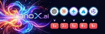 LanoX AI — 全球模型接入服务，聚合 GPT / Claude / Gemini / Qwen / Grok 及多模态模型，顶级模型低至官方价 1 折起