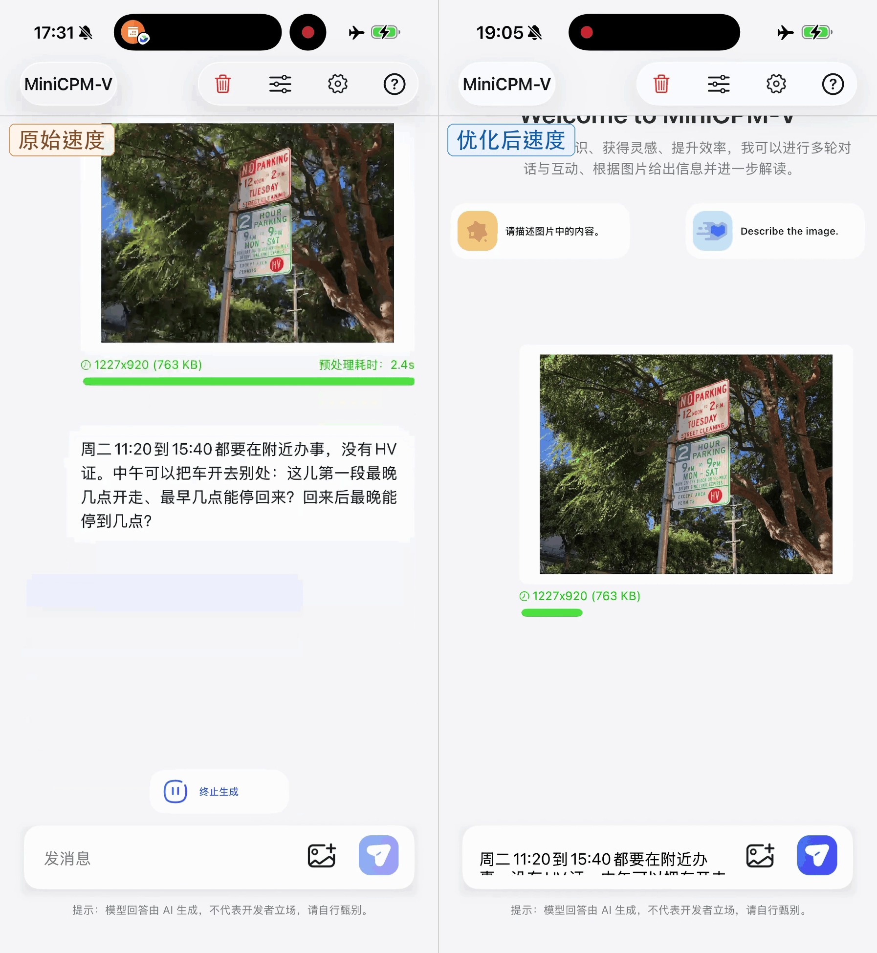 MiniCPM-V 4.7 35B-A3B 端侧推理效率对比：左侧为优化后，右侧为优化前。