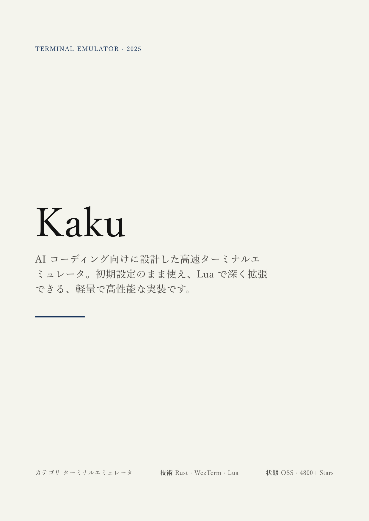 Kaku portfolio