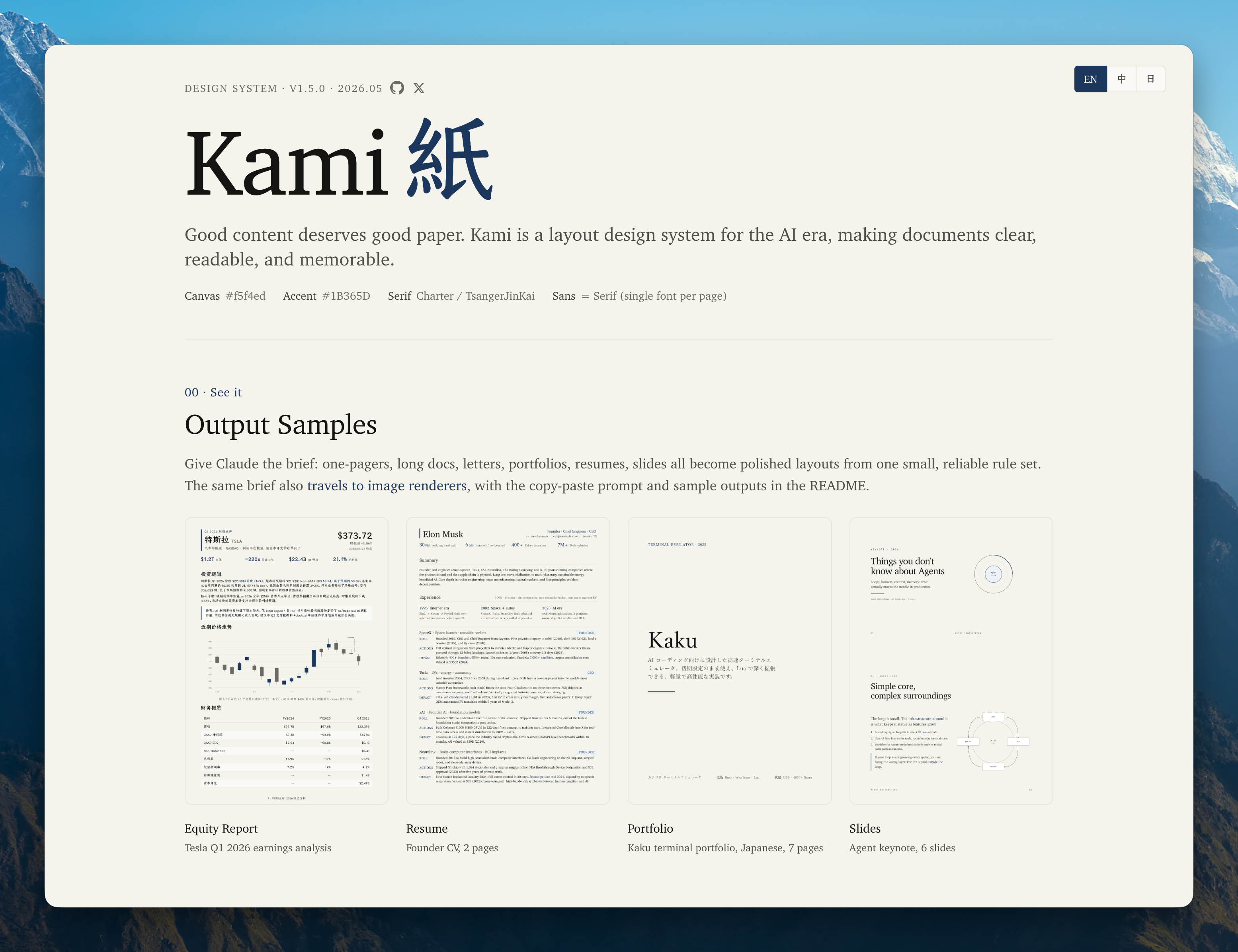Kami landing page