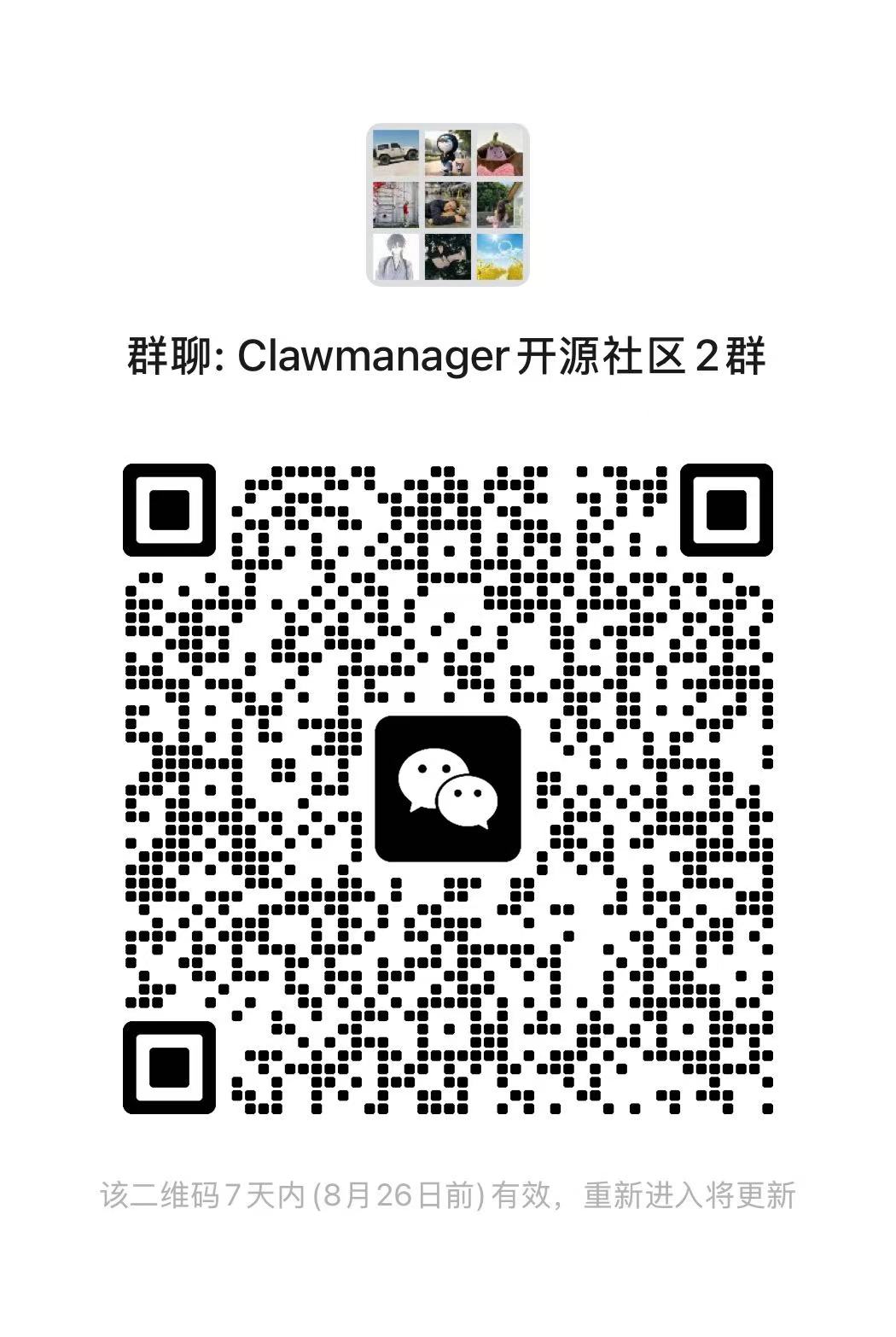 ClawManager WeChat group QR code