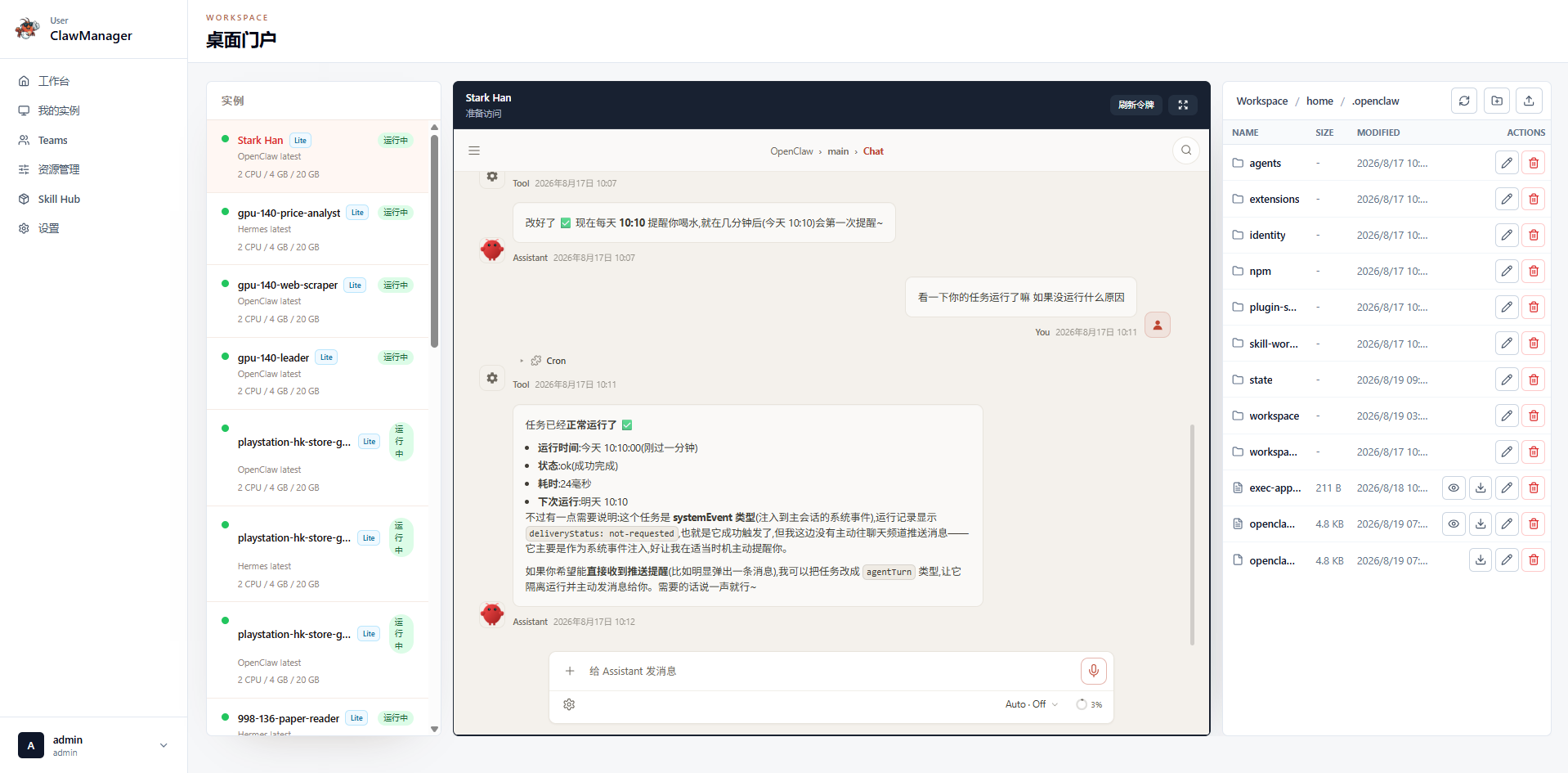 ClawManager desktop portal with instance list, runtime desktop, and workspace files